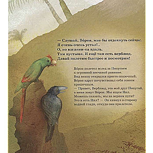 Uz Nīlas avotu