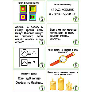 Настольная игра "Занимательная викторина Познавательные процессы