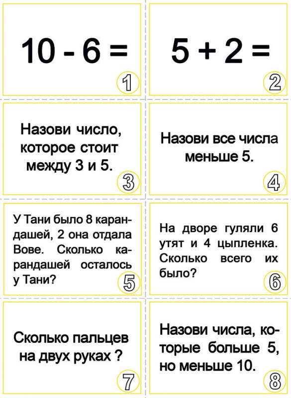 Настольная игра "Занимательная викторина Познавательные процессы