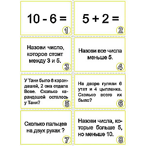 Настольная игра "Занимательная викторина Познавательные процессы