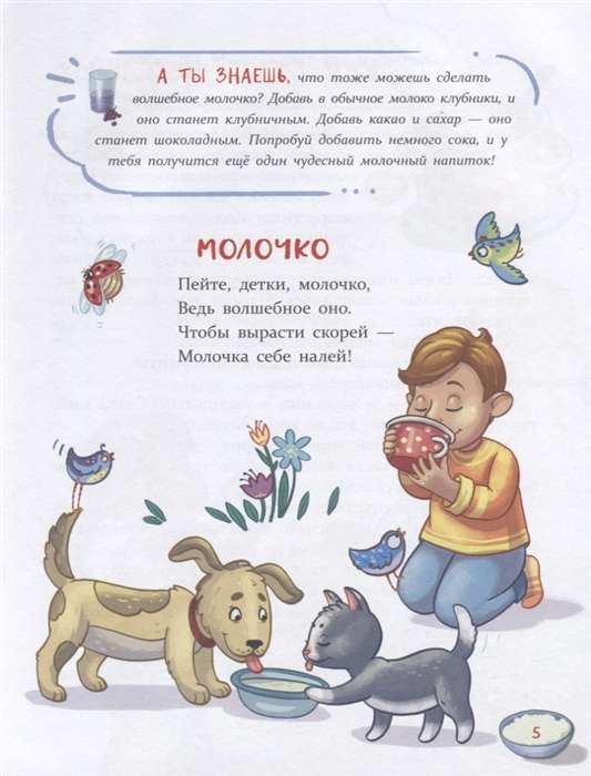 Pasakas-garšīgas lietas tiem, kas slikti ēd