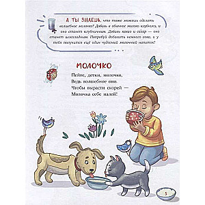 Pasakas-garšīgas lietas tiem, kas slikti ēd