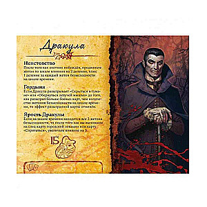 Lauamäng - Dracula Raev. Kolmas väljaanne