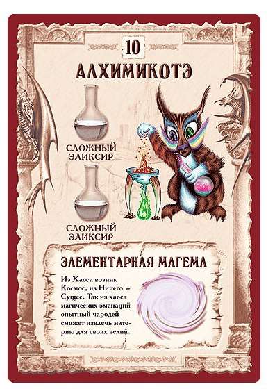 Stalo žaidimas - Alchemija. Dovanų rinkinys