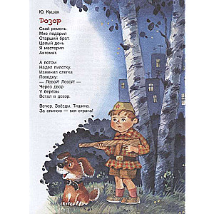 Lielā profesiju grāmata. Dzejoļi