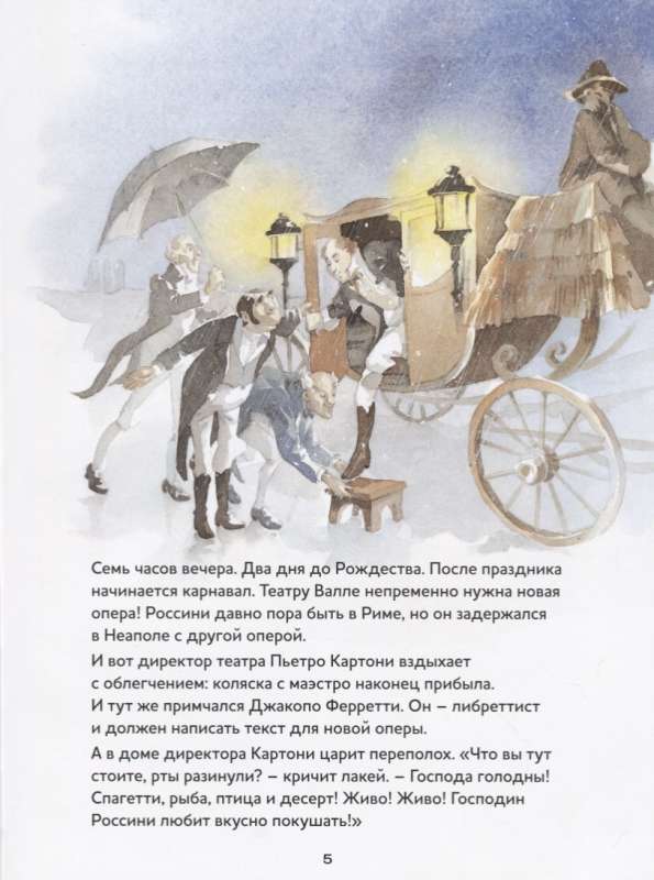 Cinderella, vai Tikšanās ar tikumību. Komiskā opera Džoakīno Rosīni (+ CD)