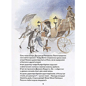Cinderella, vai Tikšanās ar tikumību. Komiskā opera Džoakīno Rosīni (+ CD)