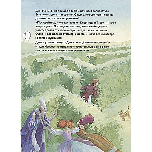 Cinderella, vai Tikšanās ar tikumību. Komiskā opera Džoakīno Rosīni (+ CD)