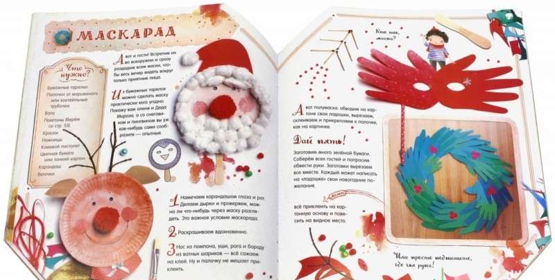 Schule der Helfer vom Weihnachtsmann