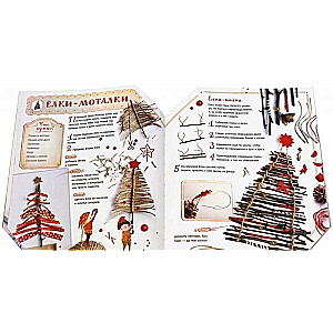 Schule der Helfer vom Weihnachtsmann