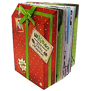 Schule der Helfer vom Weihnachtsmann