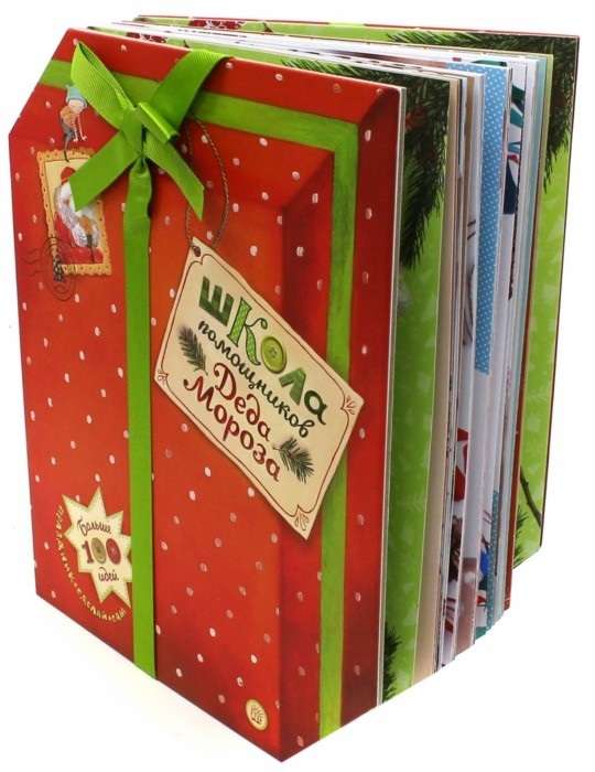Schule der Helfer vom Weihnachtsmann