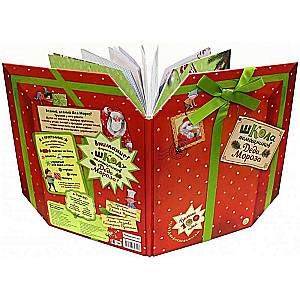 Schule der Helfer vom Weihnachtsmann