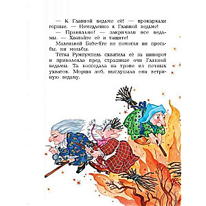 Mazā Baba-Jaga