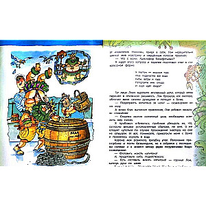 Kapteiņa Vruņģela piedzīvojumi