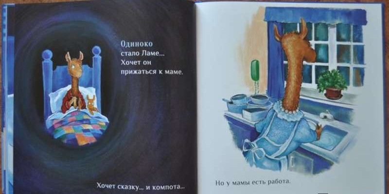 Czerwona piżama lamy