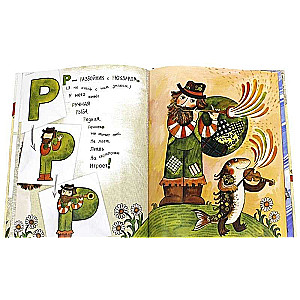 Das Alphabet der Verwandlungen