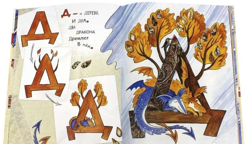 Das Alphabet der Verwandlungen
