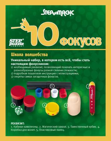 10 trikki (roheline komplekt)