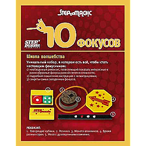 10 triku (sarkanais komplekts)