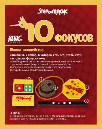 10 triku (sarkanais komplekts)