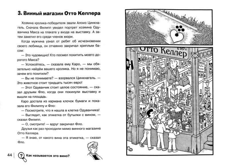 Atrodi noziedznieku. Voroņu akmens