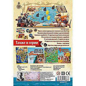 Board Game - Pirates