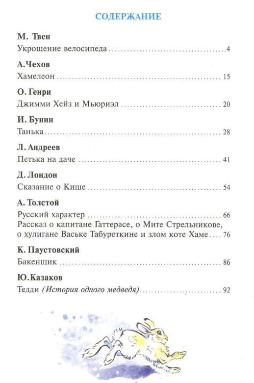 Pārsvarā lasīšana (5. klasei)
