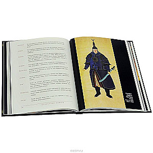 Ilustrētā kara māksla