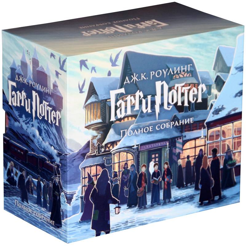 Harry Potter. Pełne zbiory (zestaw 7 książek)