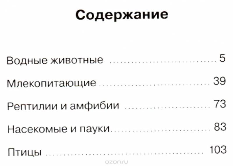 Dzīvnieki-rekordisti