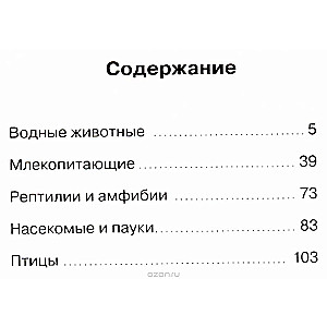 Dzīvnieki-rekordisti