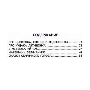 Сказки
