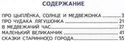 Сказки