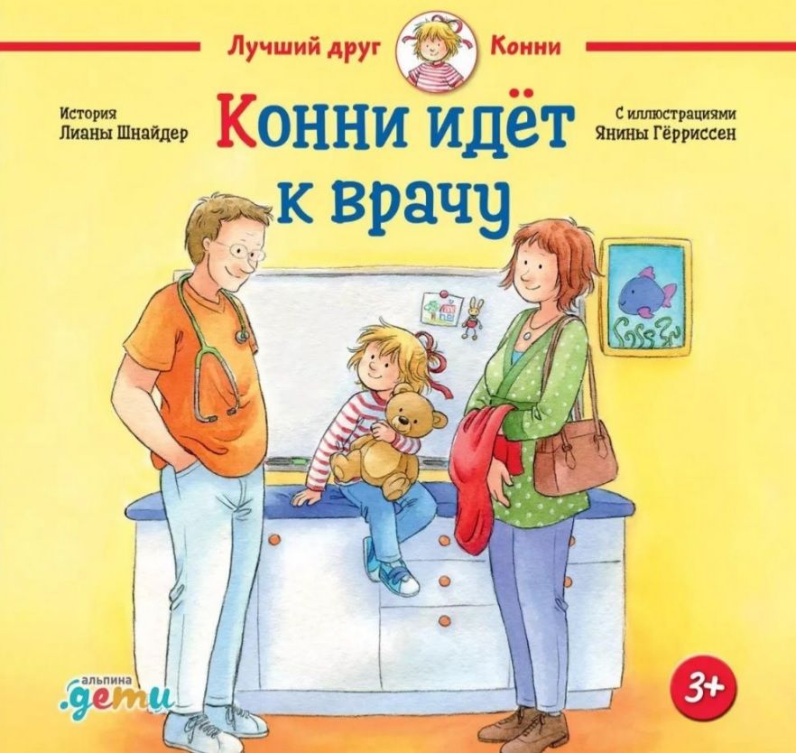 Konni idzie do lekarza
