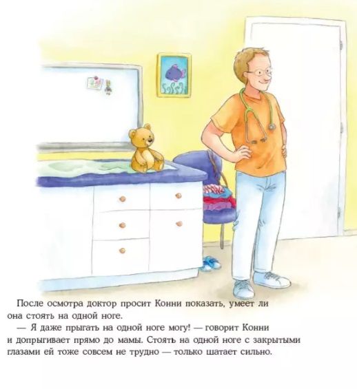 Konni idzie do lekarza