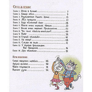 Dwa „Kotoboj”, czyli Szkoła Młodych Marynarzy