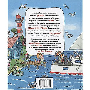 Dwa „Kotoboj”, czyli Szkoła Młodych Marynarzy