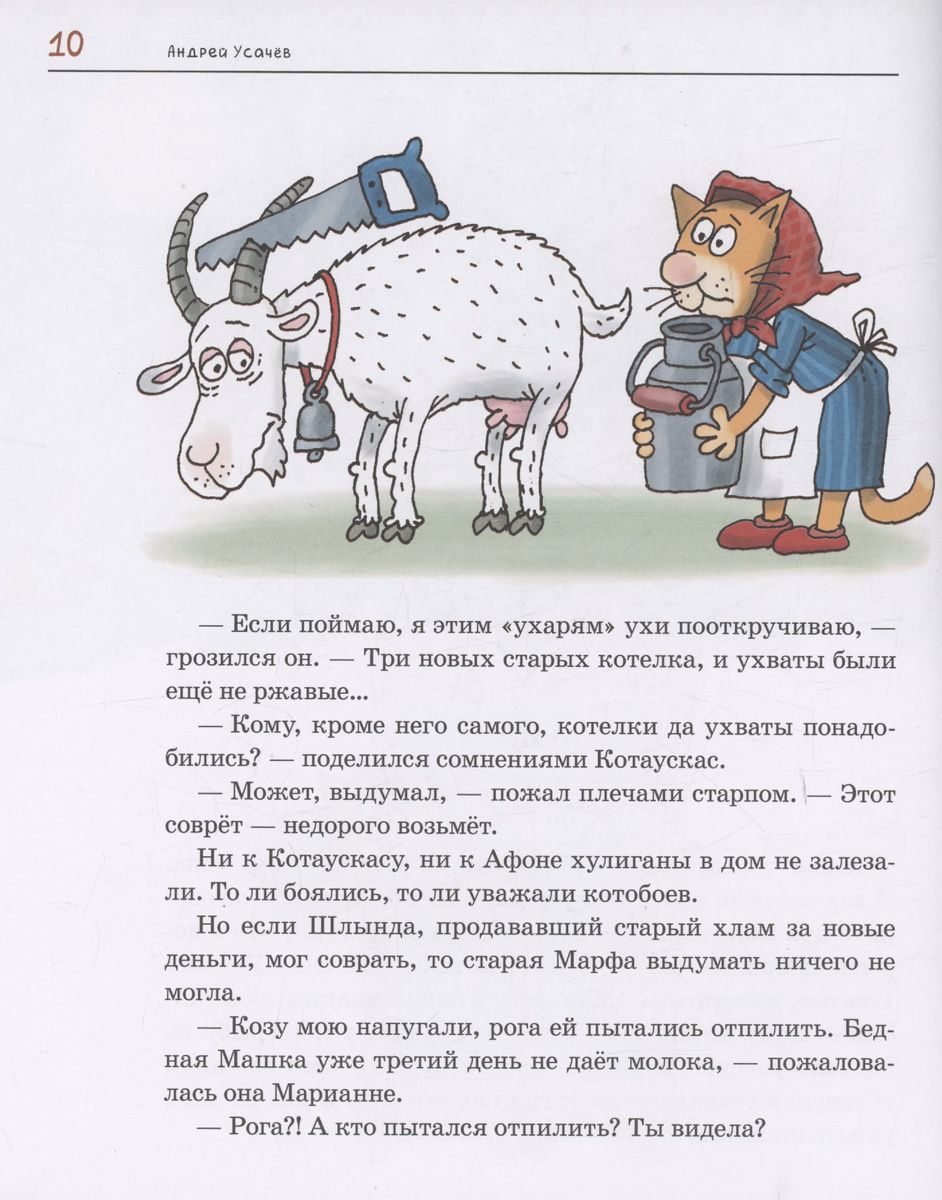 Dwa „Kotoboj”, czyli Szkoła Młodych Marynarzy