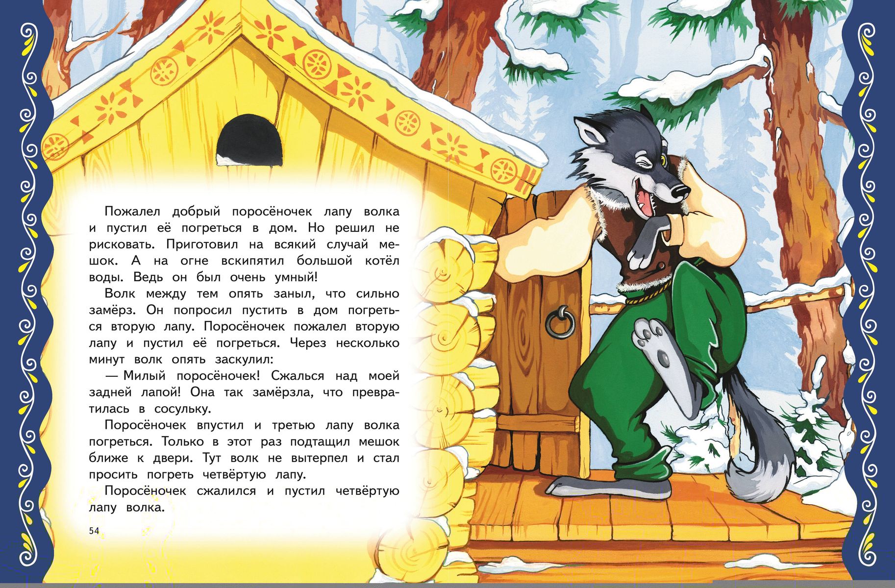 The Best Animal Tales