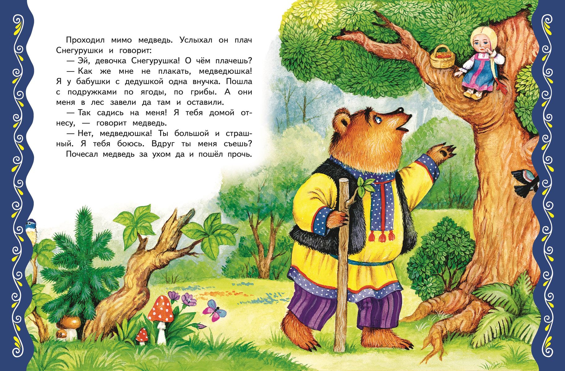 The Best Animal Tales