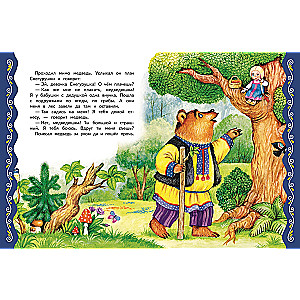 The Best Animal Tales