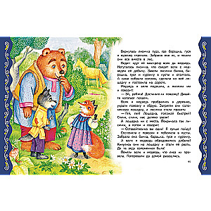 The Best Animal Tales