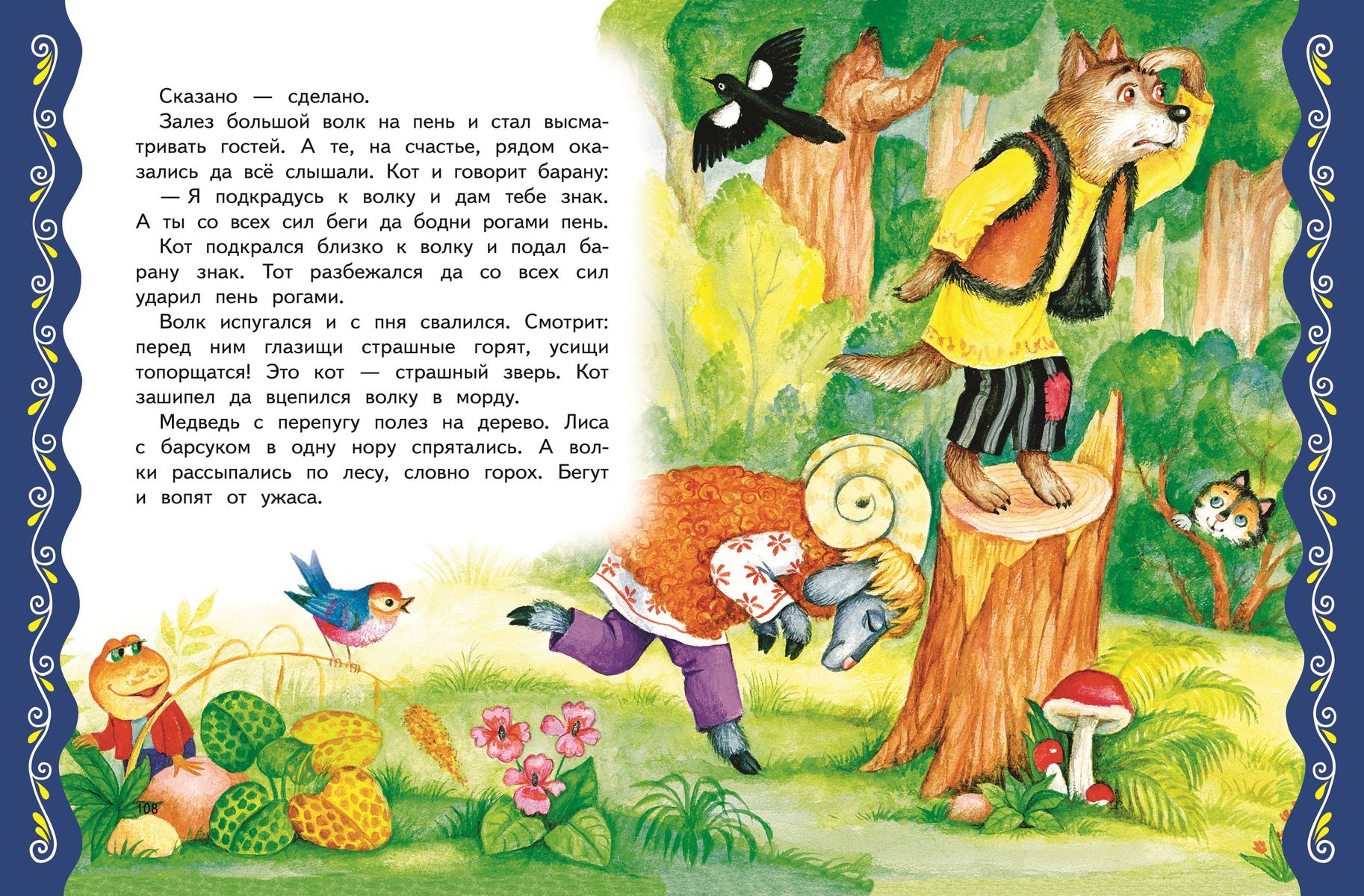 The Best Animal Tales