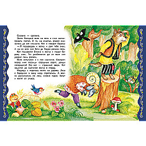 The Best Animal Tales