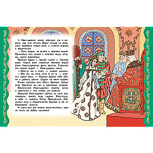 The Best Russian Fairy Tales
