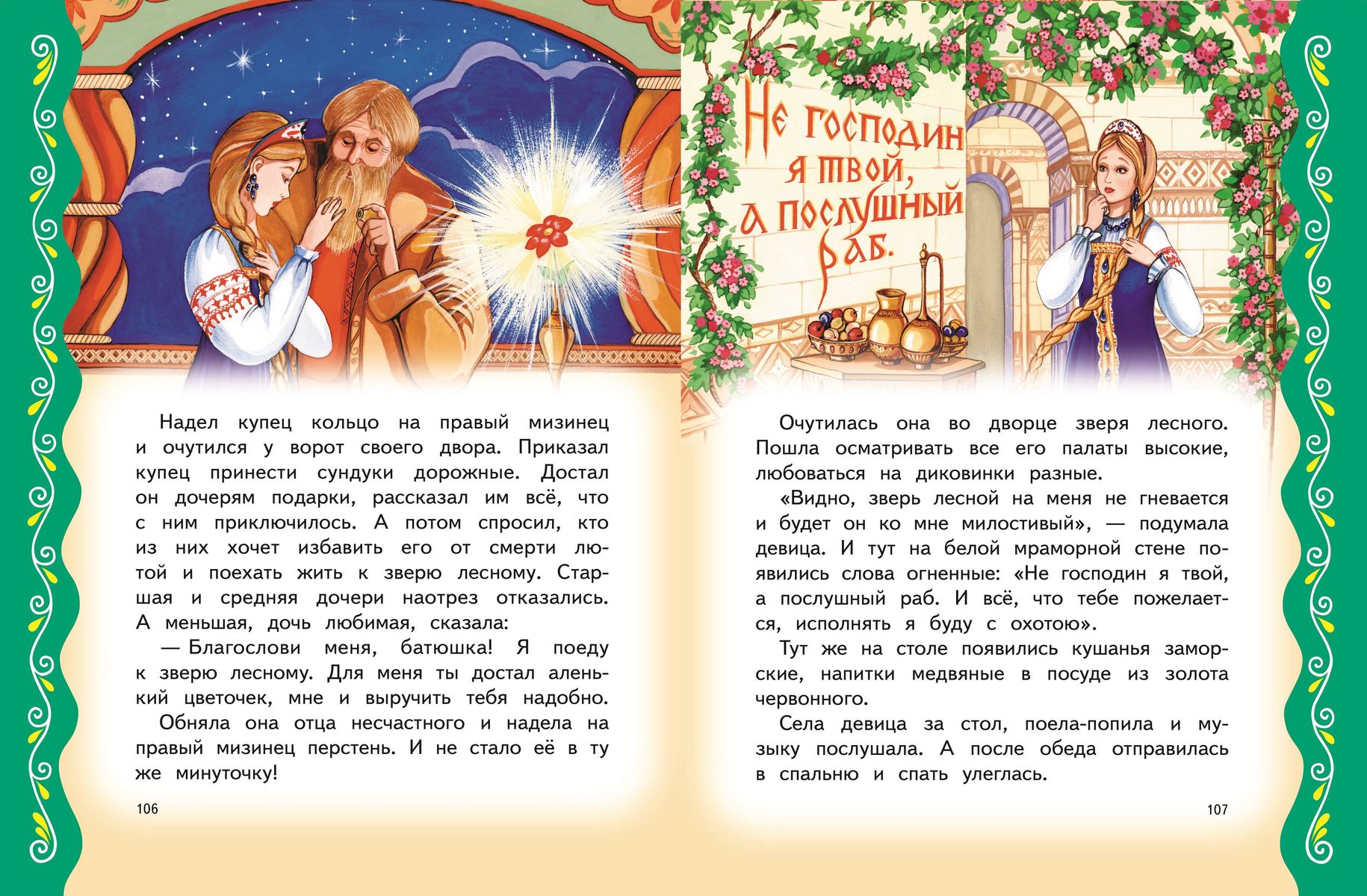 The Best Russian Fairy Tales