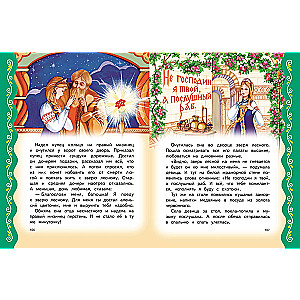 The Best Russian Fairy Tales