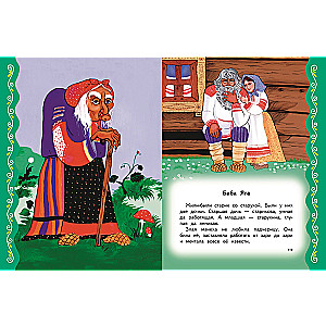 The Best Russian Fairy Tales