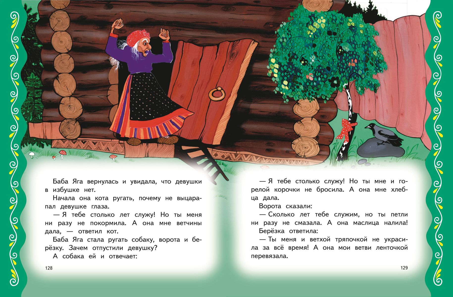 The Best Russian Fairy Tales